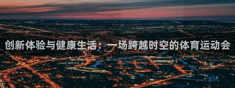 vsport体育官方正版app官网