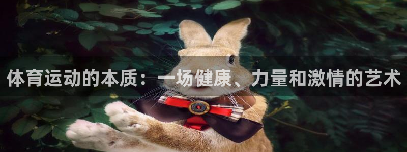 vsport体育官网下载平台假的吗是真的吗吗：体育运